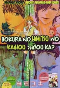 Bokura No Himitsu Wo Kaihou Shiyou Ka